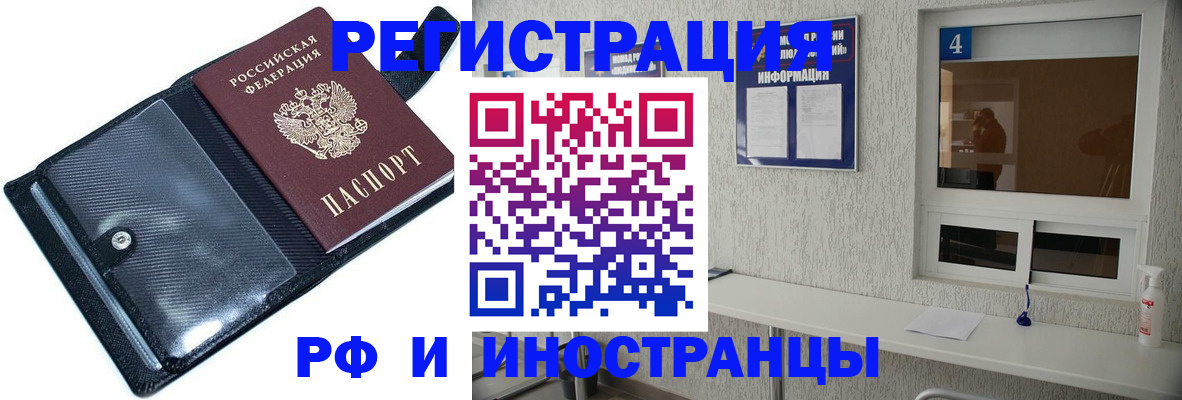 временная регистрация законно в Рудне